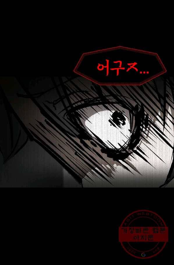 눌림굿 47화 11