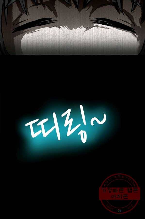 눌림굿 47화 18