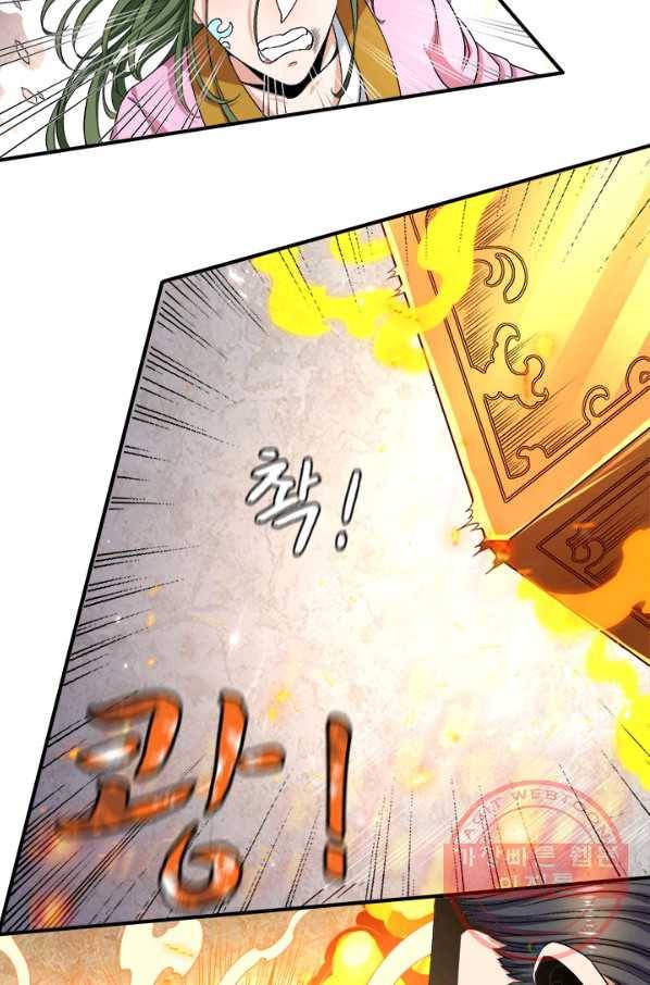 도시의 전설:232화 5