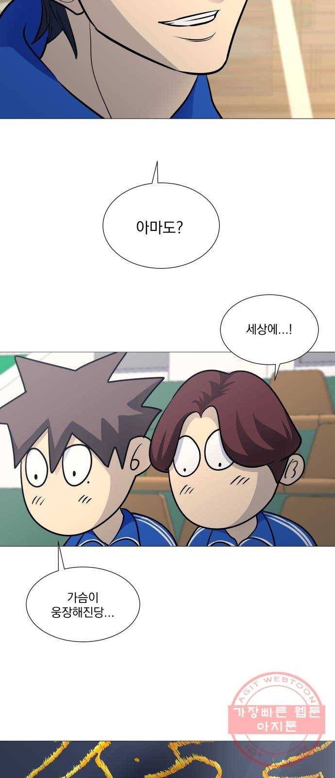 가비지타임 시즌3 9화 2