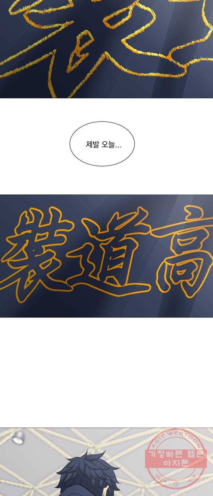 가비지타임 시즌3 9화 3