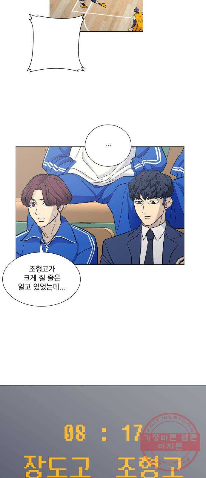 가비지타임 시즌3 9화 6