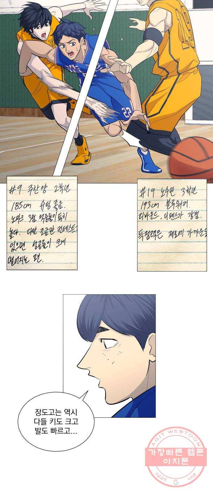 가비지타임 시즌3 9화 8