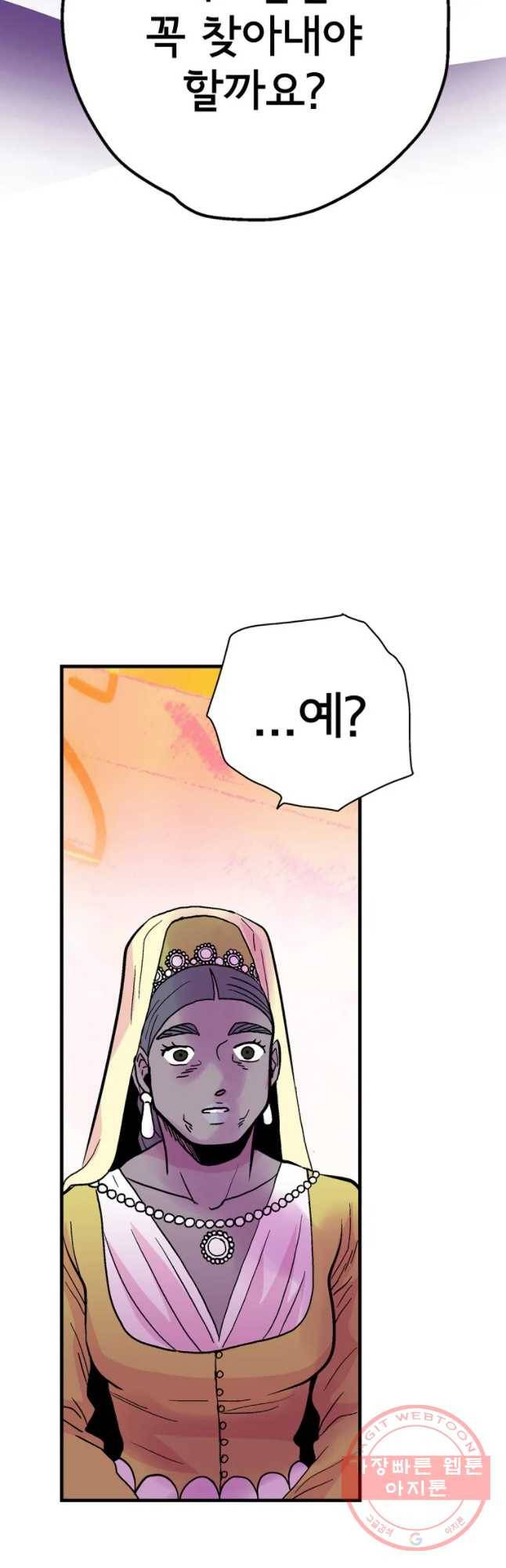 하렘생존기 82화 대결(2) 7