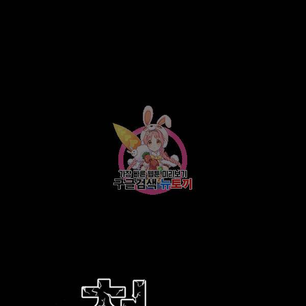 철보: [빌런] 138화 1