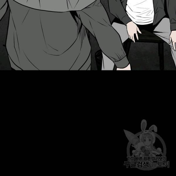 철보: [빌런] 138화 28
