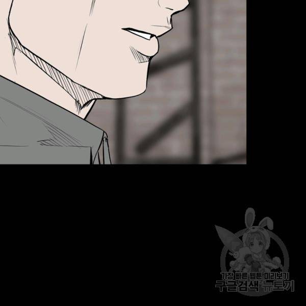 철보: [빌런] 138화 32