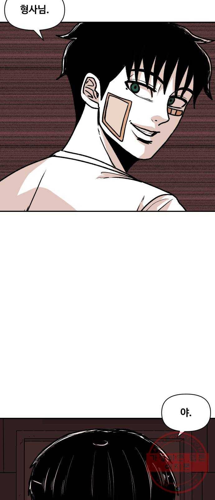 벚꽃이 흩날릴 무렵 55화 2