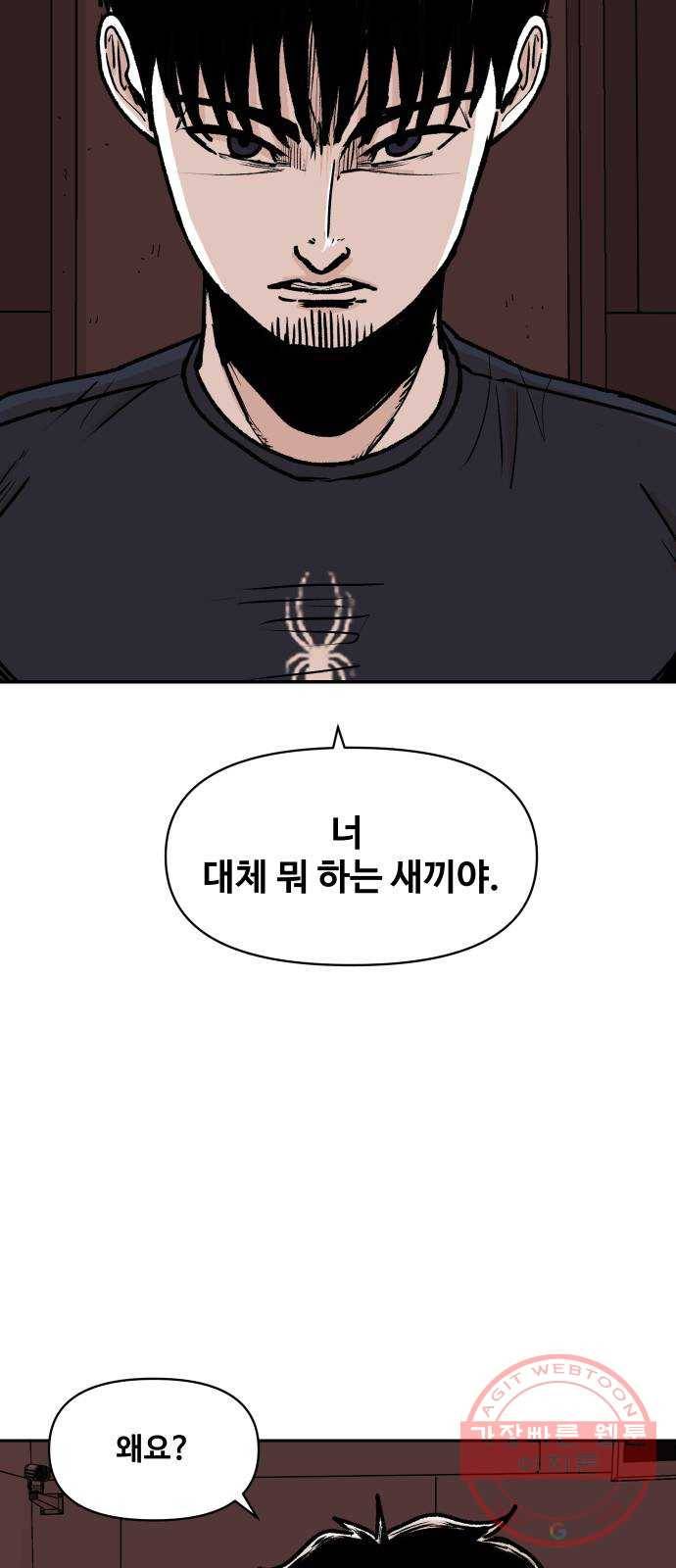 벚꽃이 흩날릴 무렵 55화 3
