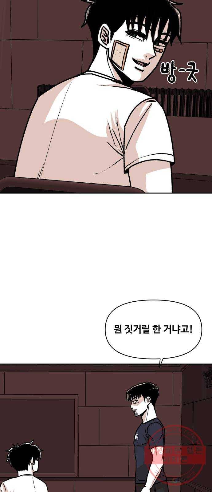 벚꽃이 흩날릴 무렵 55화 4