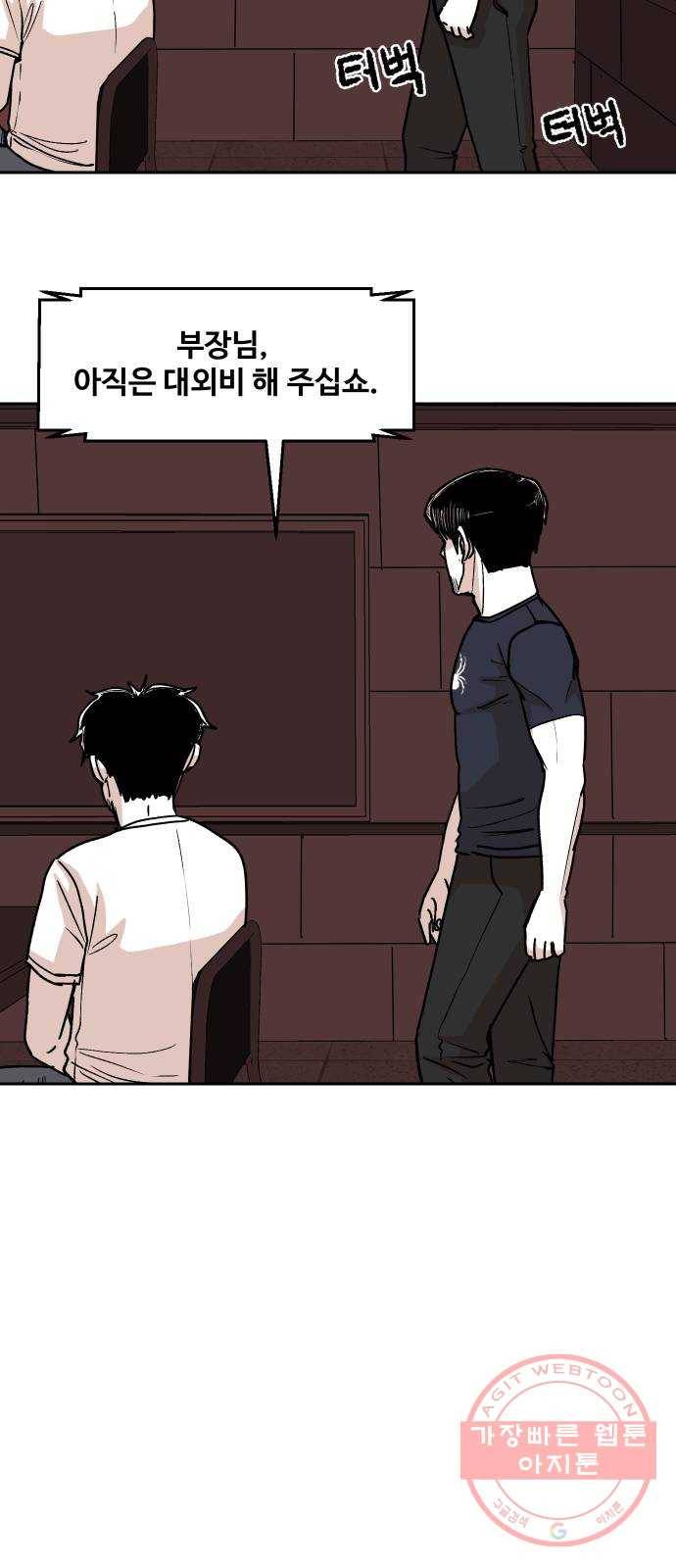 벚꽃이 흩날릴 무렵 55화 5
