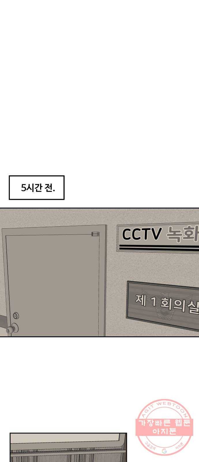 벚꽃이 흩날릴 무렵 55화 9