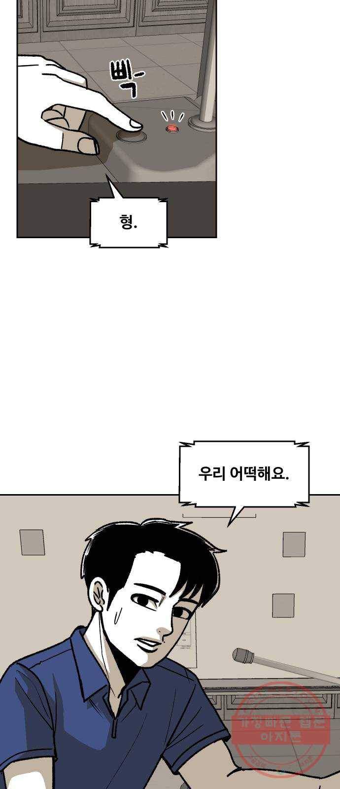벚꽃이 흩날릴 무렵 55화 10
