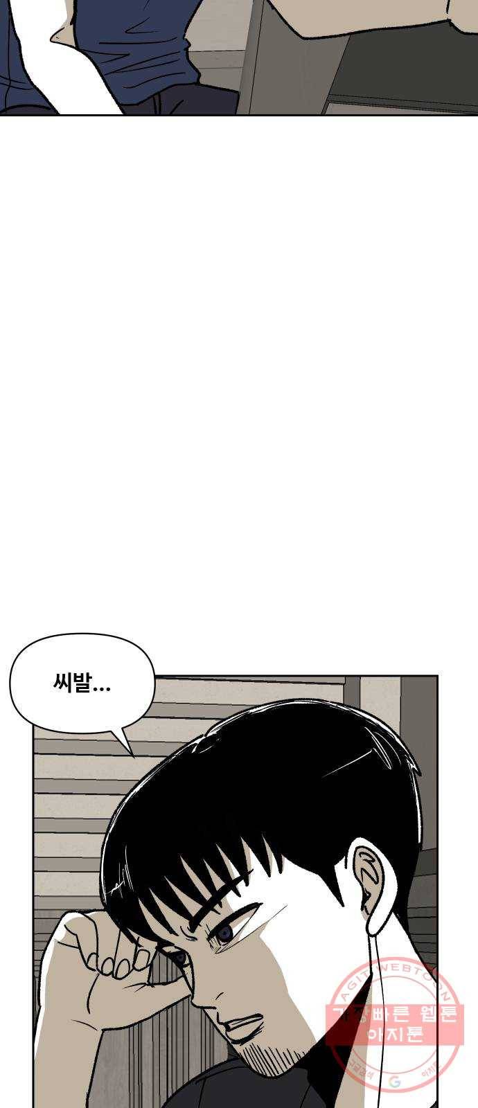 벚꽃이 흩날릴 무렵 55화 11