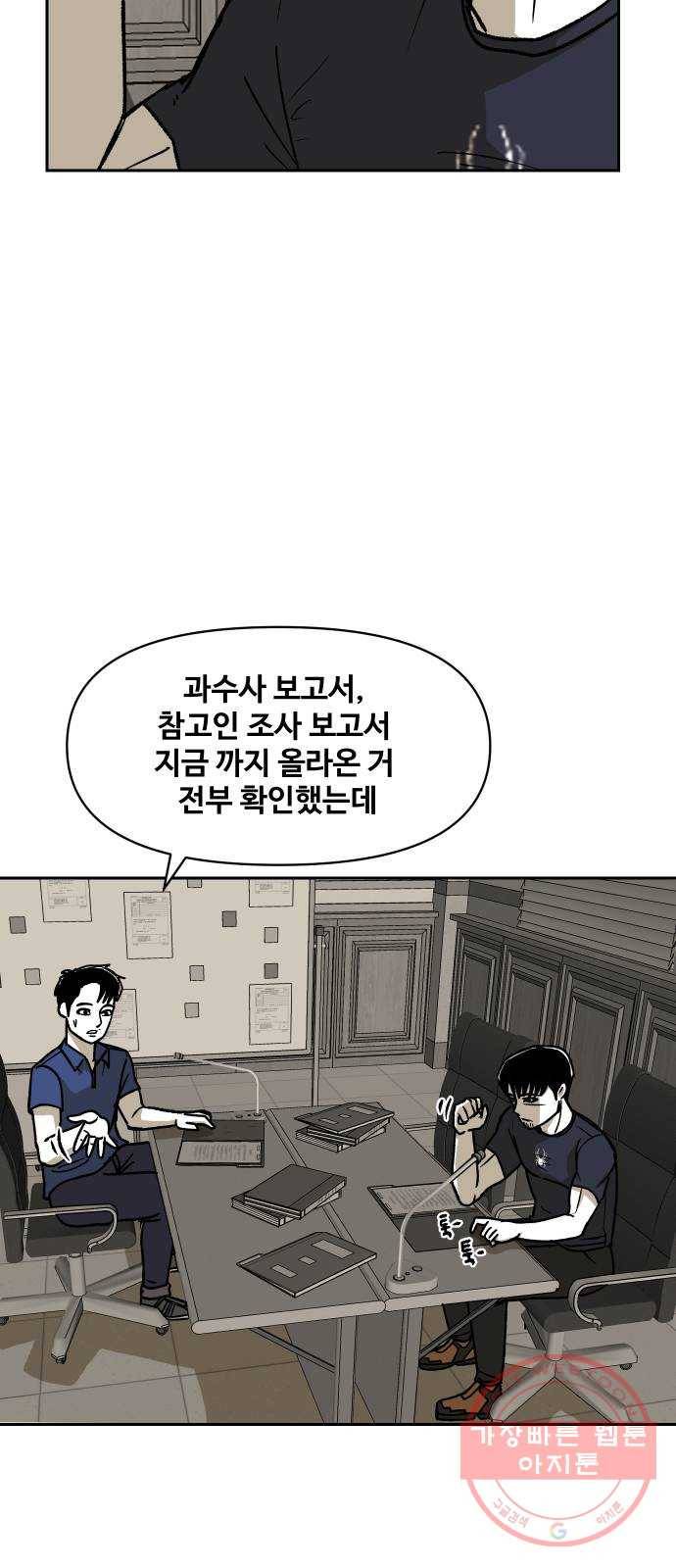 벚꽃이 흩날릴 무렵 55화 12