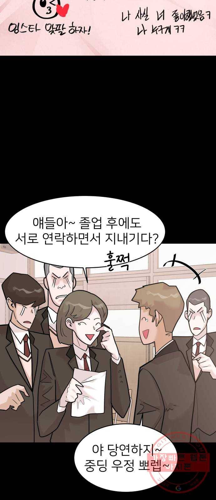예쁜 사나이 15화 전설 2