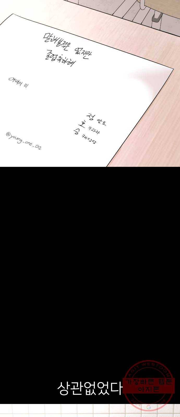 예쁜 사나이 15화 전설 6