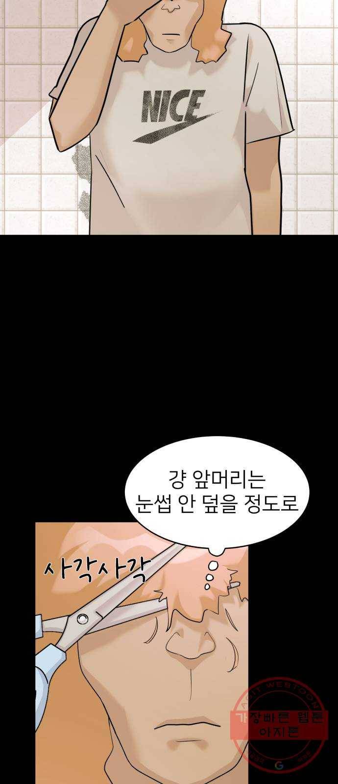 예쁜 사나이 15화 전설 9