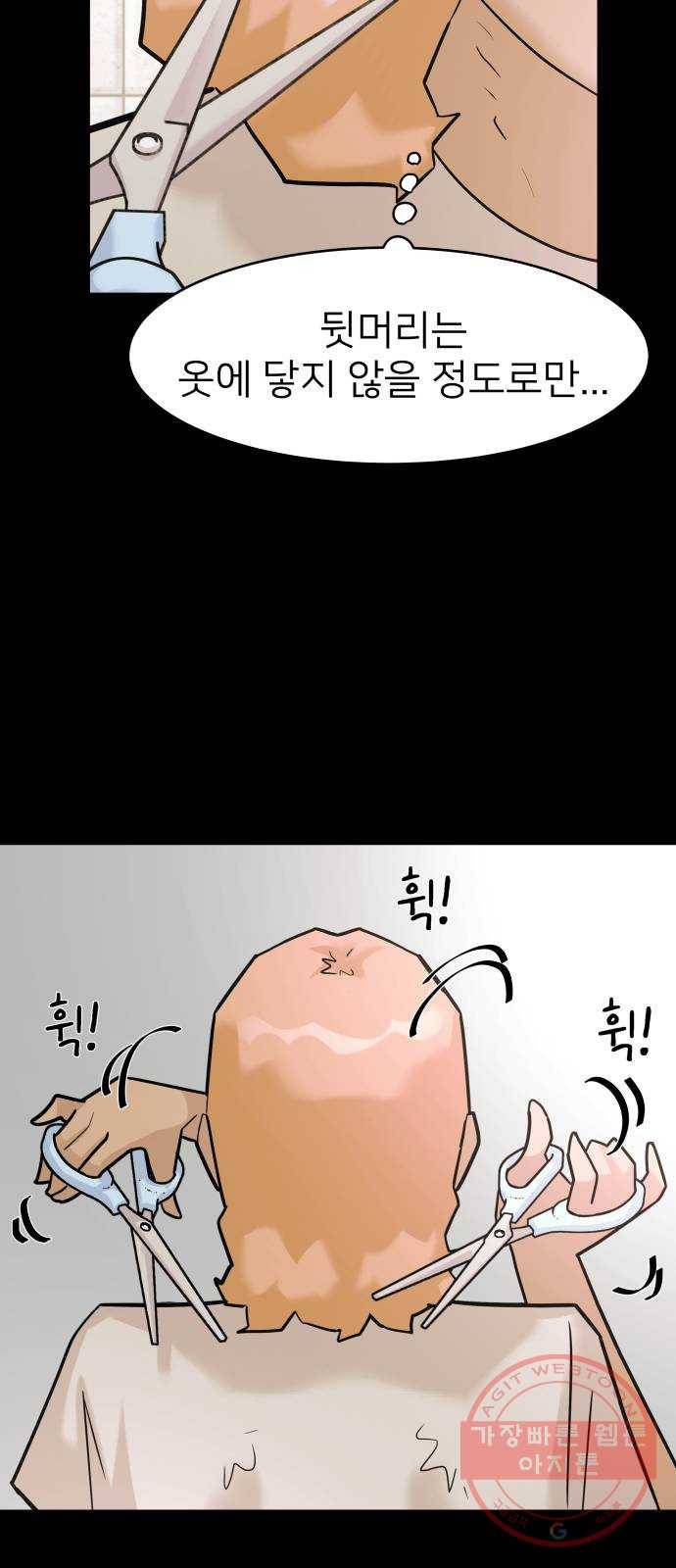 예쁜 사나이 15화 전설 11