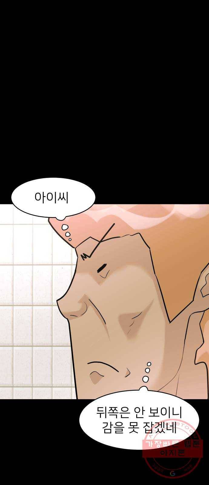 예쁜 사나이 15화 전설 12