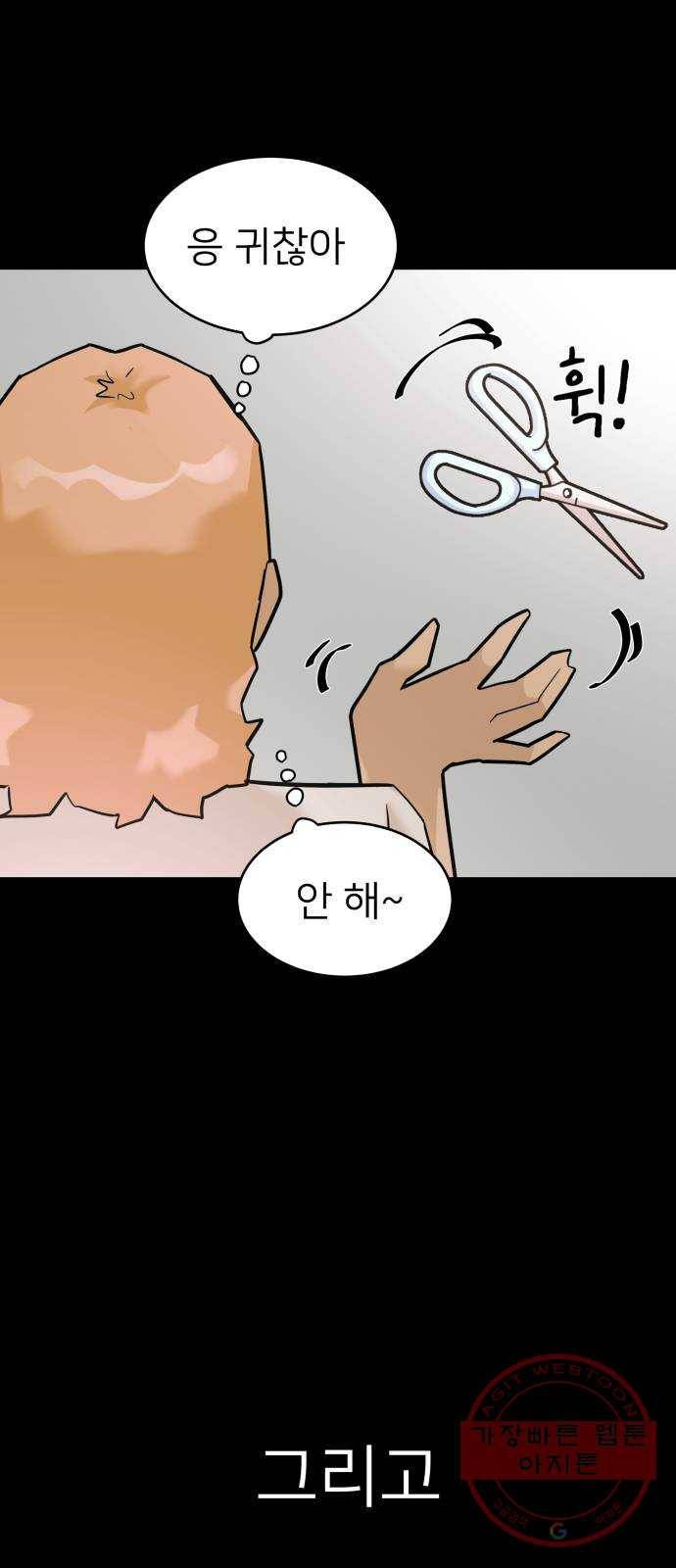 예쁜 사나이 15화 전설 13