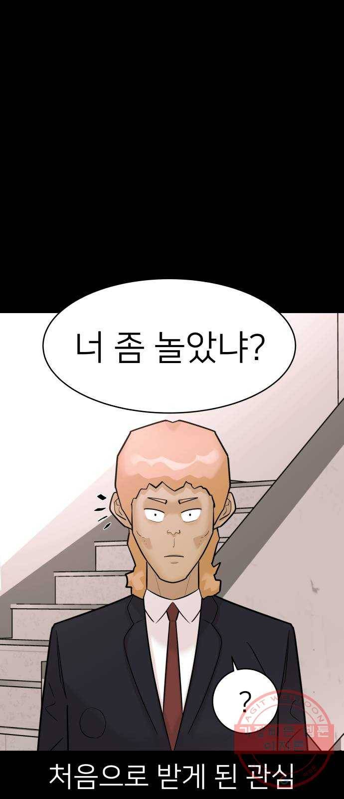 예쁜 사나이 15화 전설 14