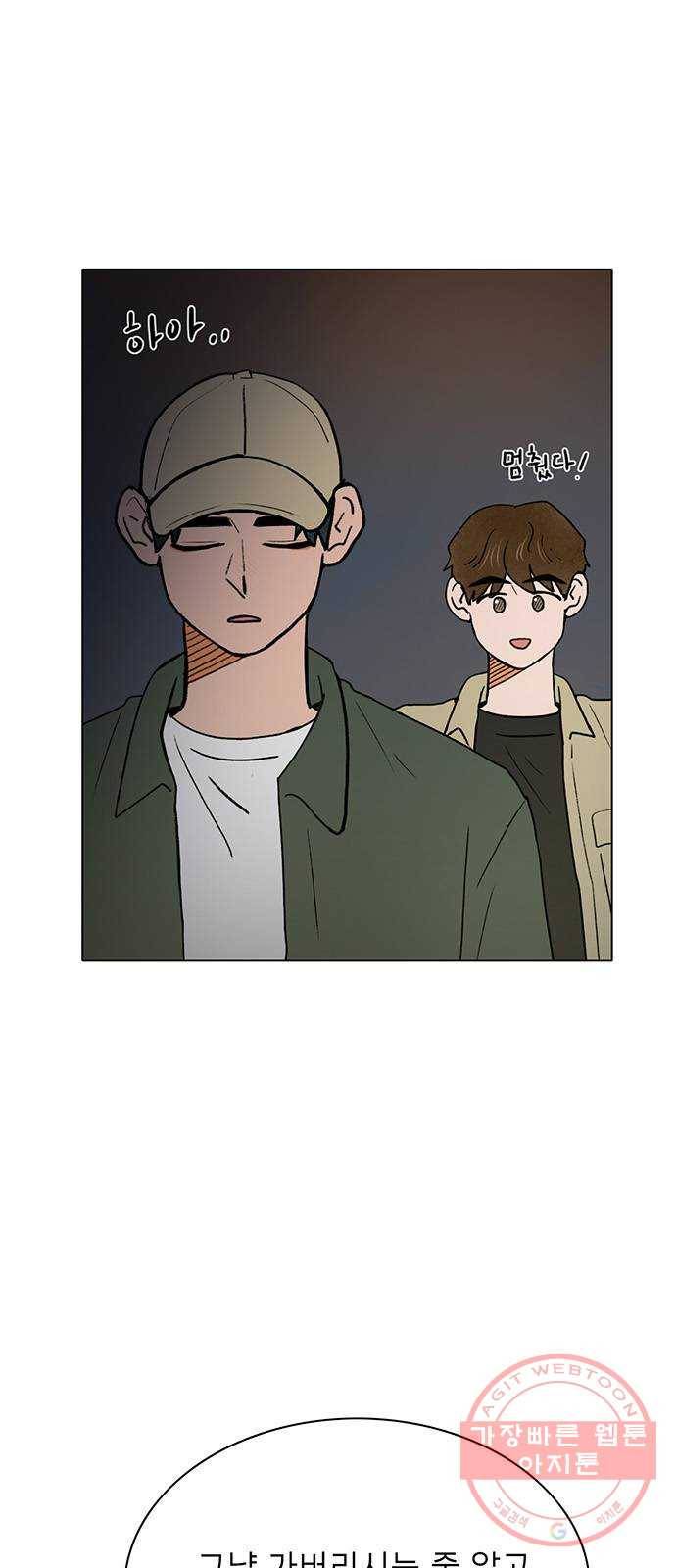 짝사랑의 유서 16화 3