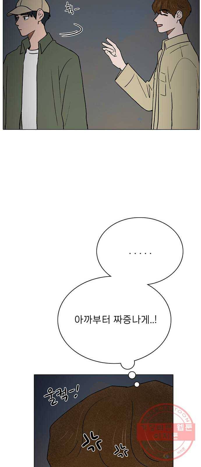 짝사랑의 유서 16화 11