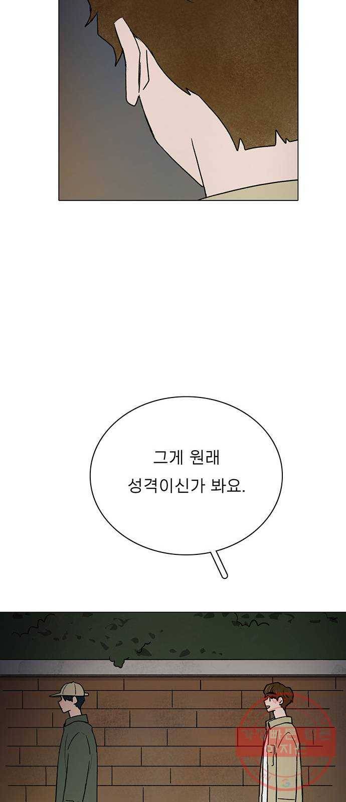 짝사랑의 유서 16화 12