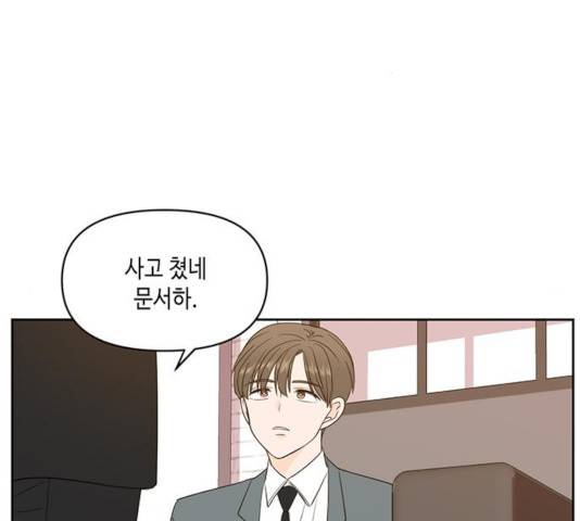 이번 생도 잘 부탁해 70화 2