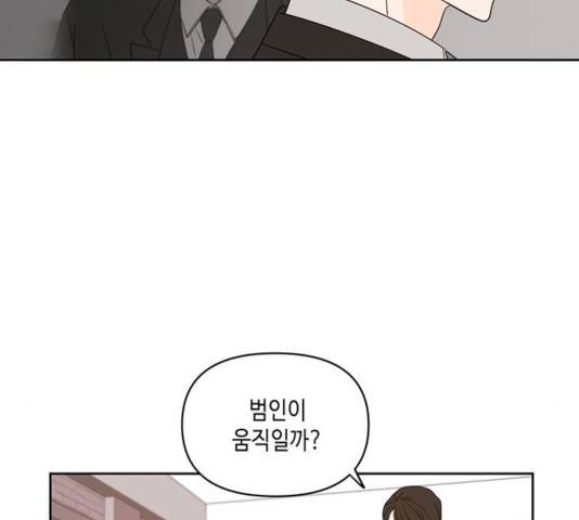 이번 생도 잘 부탁해 70화 7