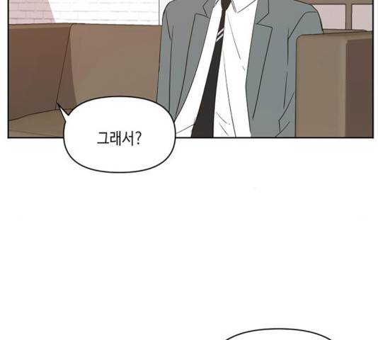 이번 생도 잘 부탁해 70화 10
