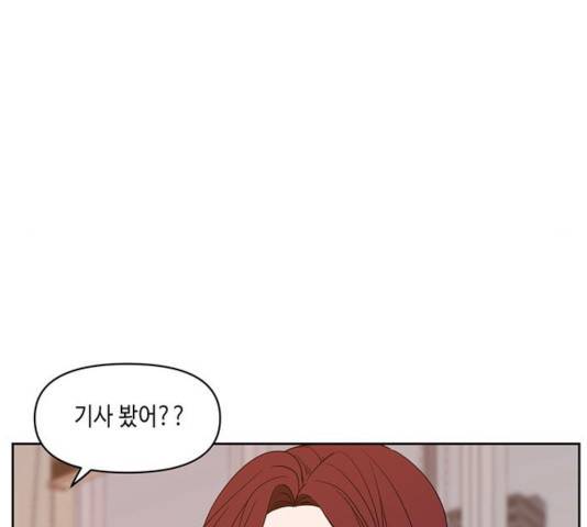이번 생도 잘 부탁해 70화 20