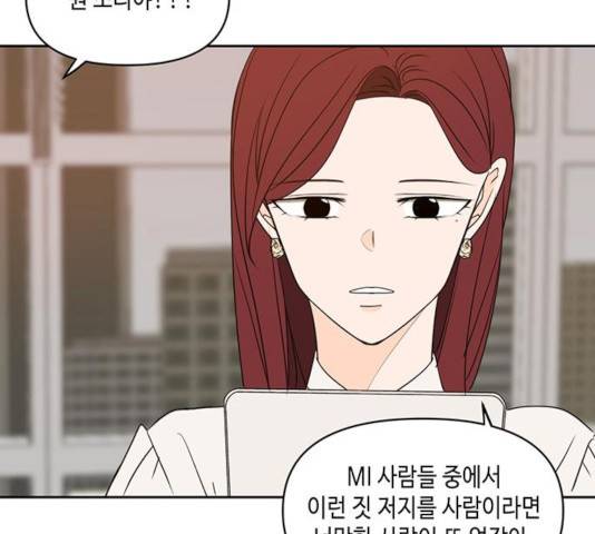 이번 생도 잘 부탁해 70화 27