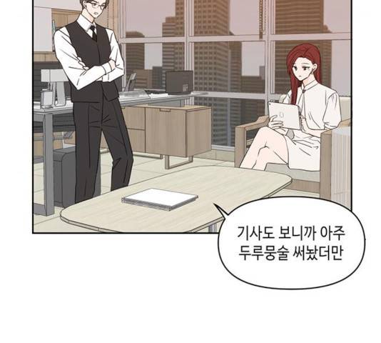이번 생도 잘 부탁해 70화 29