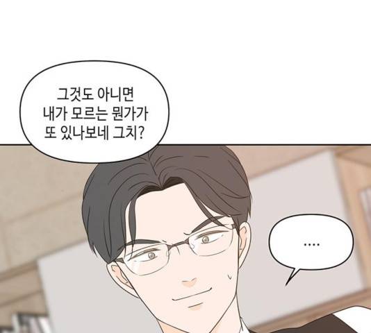 이번 생도 잘 부탁해 70화 33
