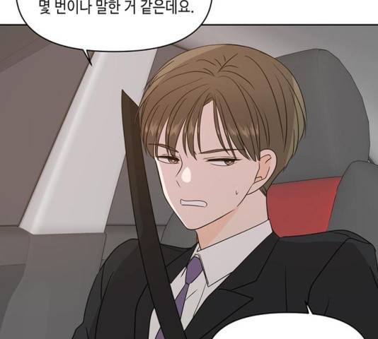 이번 생도 잘 부탁해 70화 48