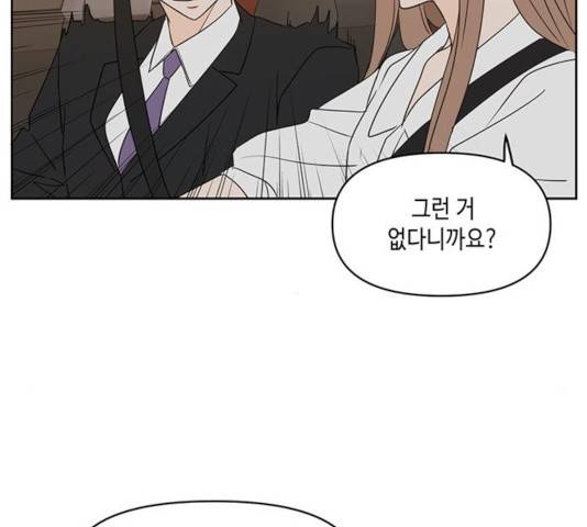 이번 생도 잘 부탁해 70화 57
