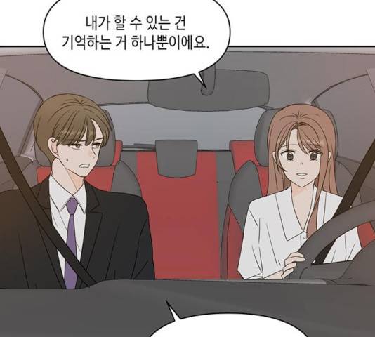 이번 생도 잘 부탁해 70화 58