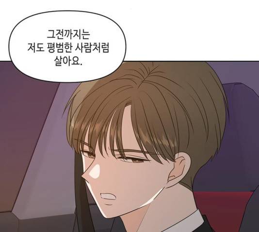 이번 생도 잘 부탁해 70화 61