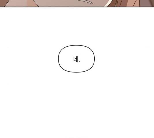 이번 생도 잘 부탁해 70화 69