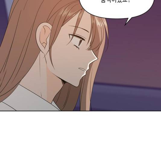 이번 생도 잘 부탁해 70화 77
