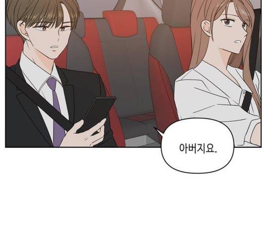 이번 생도 잘 부탁해 70화 83