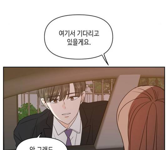 이번 생도 잘 부탁해 70화 87