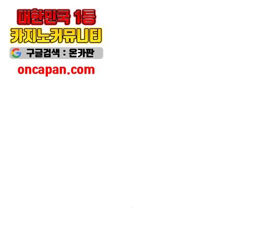 이번 생도 잘 부탁해 70화 90