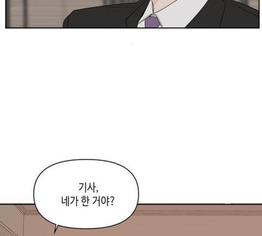 이번 생도 잘 부탁해 70화 92