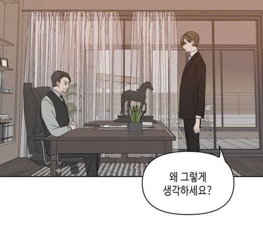 이번 생도 잘 부탁해 70화 93