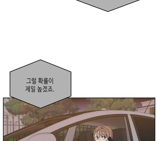 이번 생도 잘 부탁해 70화 107