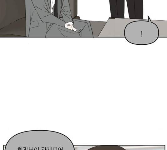 이번 생도 잘 부탁해 70화 111