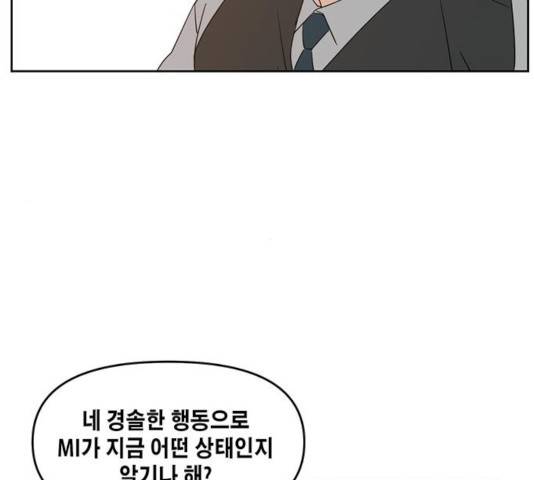 이번 생도 잘 부탁해 70화 125